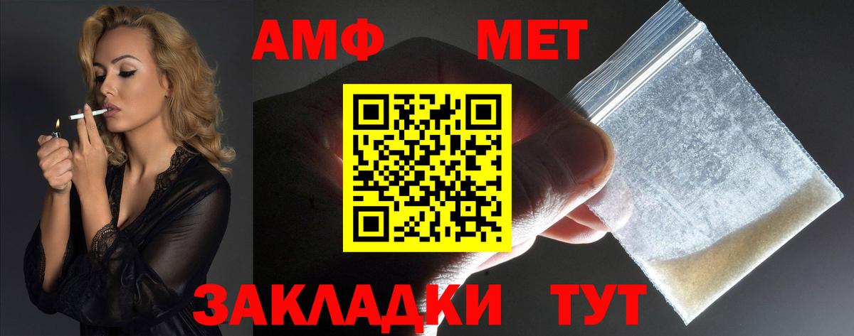 Амфетамин  Вход с VPN  Вышний Волочёк  Амфетамин  Амфетамин 98% 