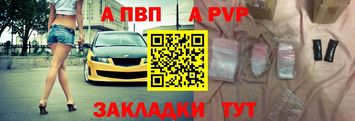 Вышний Волочёк  A PVP крисы CK  A PVP кристаллы  APVP мука  Вход с VPN 