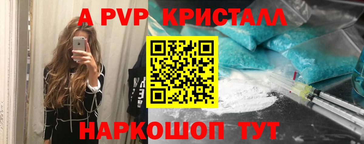 Alpha PVP VHQ Вышний Волочёк