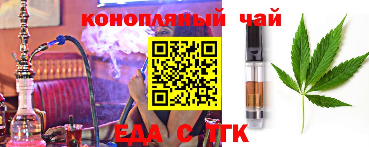 Canna-Cookies марихуана  Вход с VPN  Вышний Волочёк 