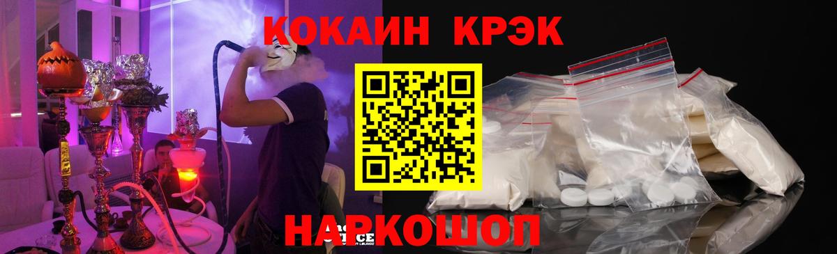 Кокаин 97% Вышний Волочёк