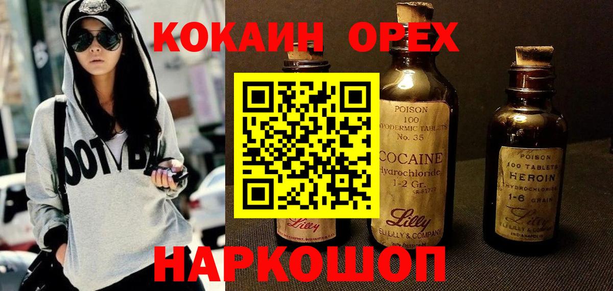 КОКАИН Перу  КОКАИН  Вышний Волочёк  КОКАИН Fish Scale  сколько стоит  Вход с VPN 