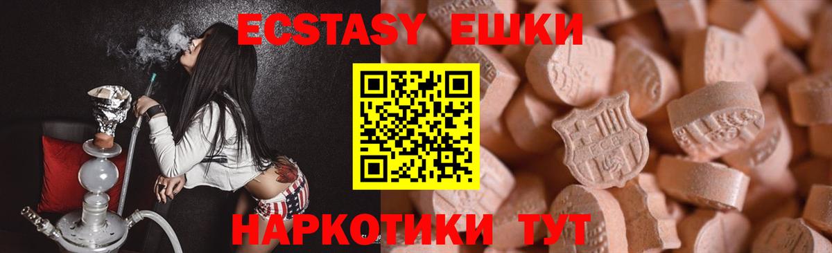 Вышний Волочёк  Ecstasy  ЭКСТАЗИ диски  Вход с VPN  ЭКСТАЗИ MDMA 