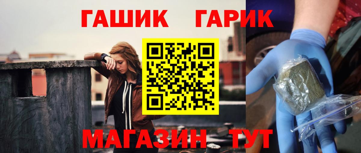 ГАШ Premium  Вход с VPN  ГАШ  цена   Вышний Волочёк  Гашиш убойный 