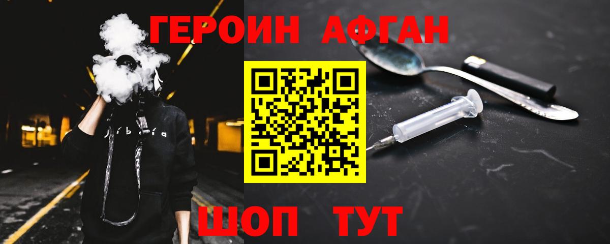 Вышний Волочёк  ГЕРОИН  Вход с VPN  ГЕРОИН гречка 