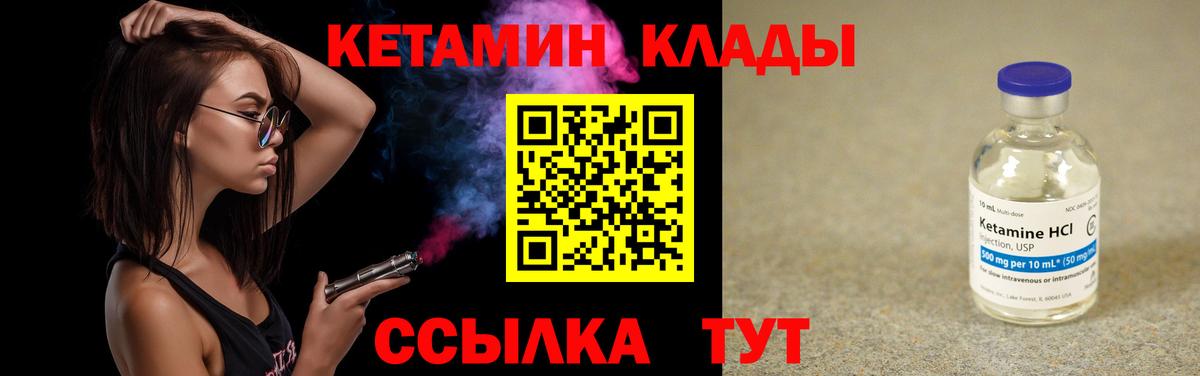 КЕТАМИН ketamine  КЕТАМИН ketamine  Вход с VPN  Вышний Волочёк 