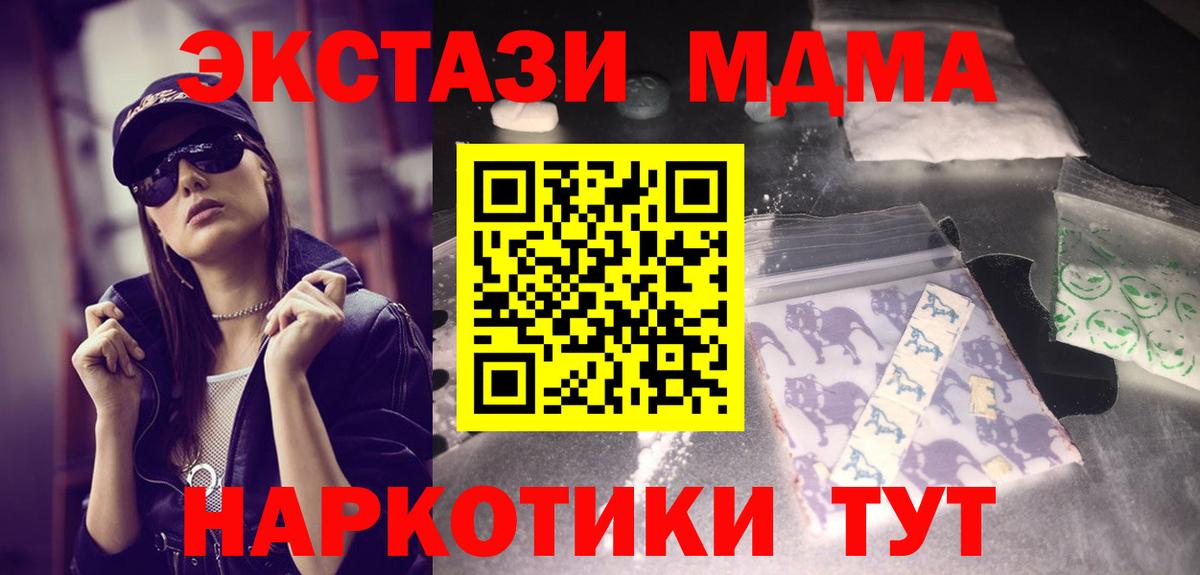 MDMA молли Вышний Волочёк