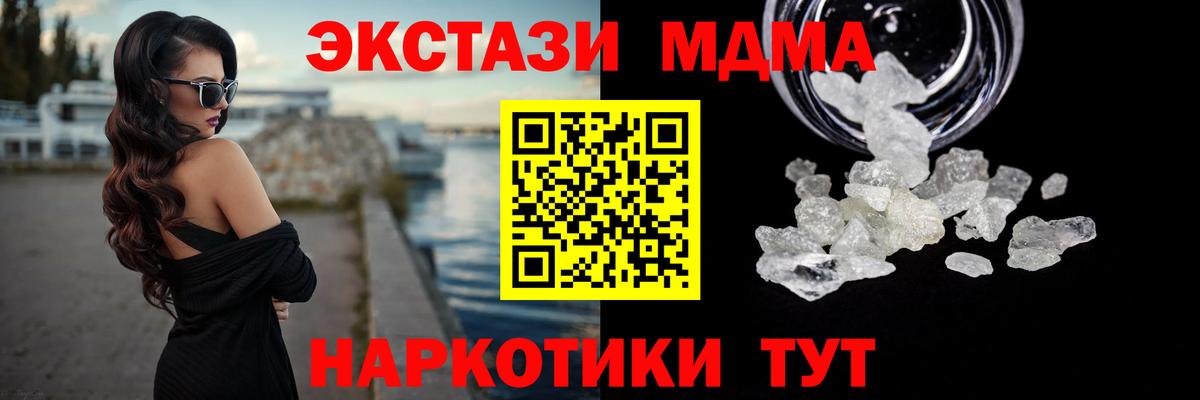 МДМА crystal  MDMA crystal  Вход с VPN  Вышний Волочёк 