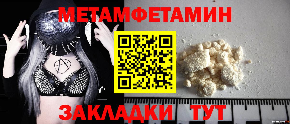 Метамфетамин винт Вышний Волочёк