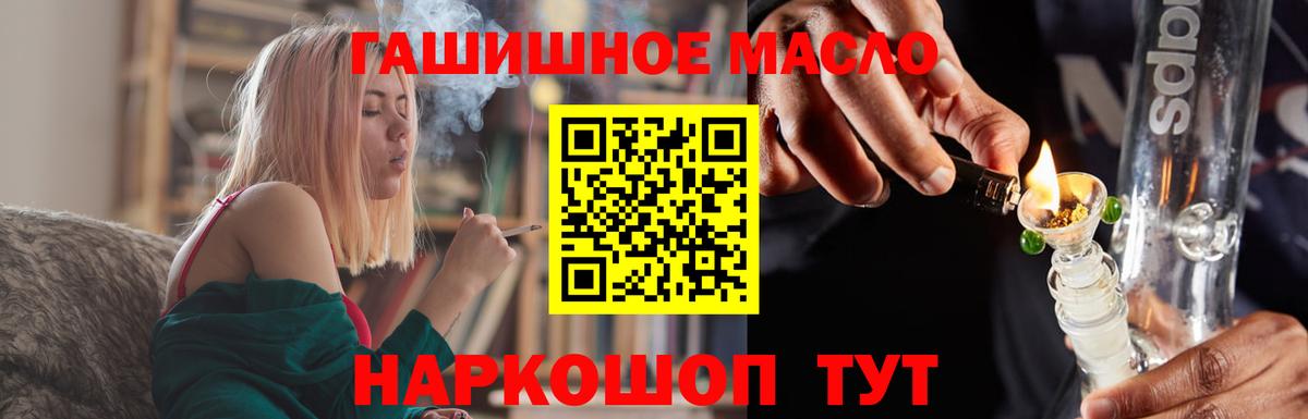 Вышний Волочёк  Дистиллят ТГК THC oil  Вход с VPN 