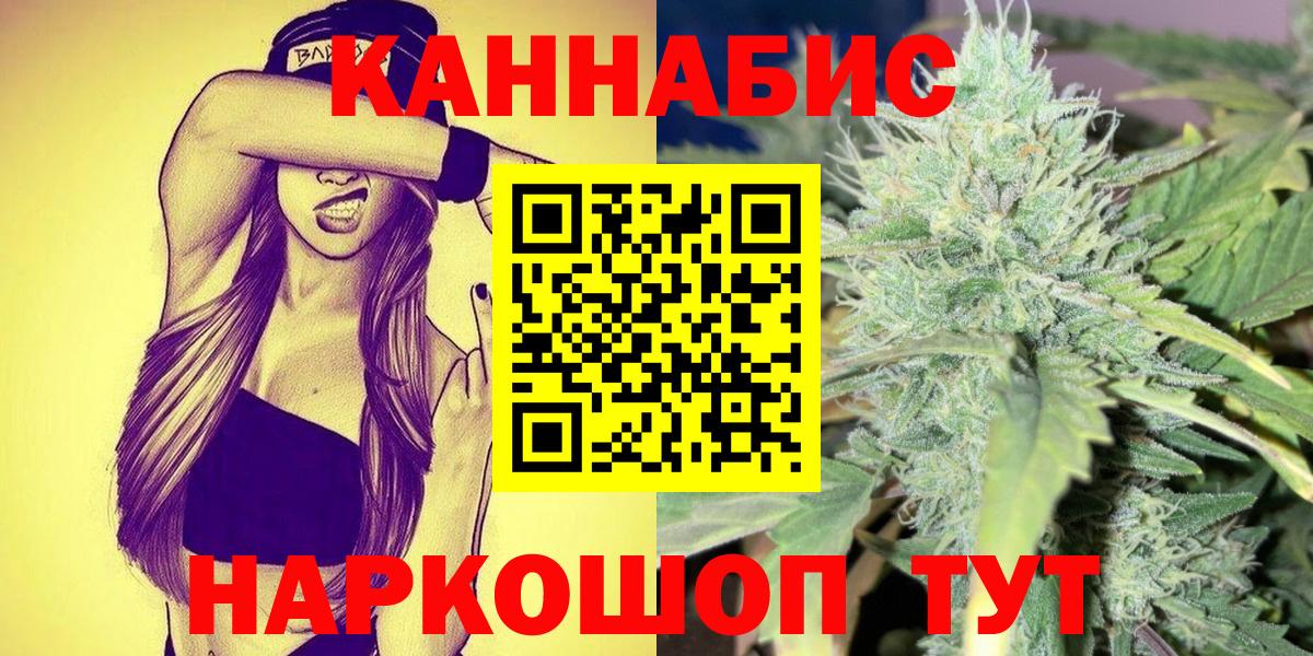 Канабис VHQ  Марихуана White Widow  Вышний Волочёк  Шишки марихуана AK-47  Конопля THC 21%  Вход с VPN 